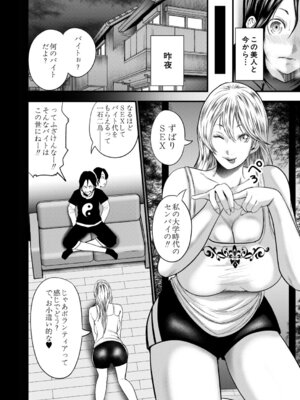 コミックミルフ 2026年2月号 Vol.88 [DL版]_101_ugos