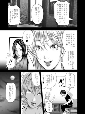 コミックミルフ 2026年2月号 Vol.88 [DL版]_102_jopw