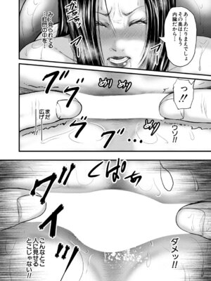 コミックミルフ 2026年2月号 Vol.88 [DL版]_113_datq