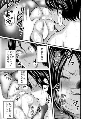 コミックミルフ 2026年2月号 Vol.88 [DL版]_114_iwor