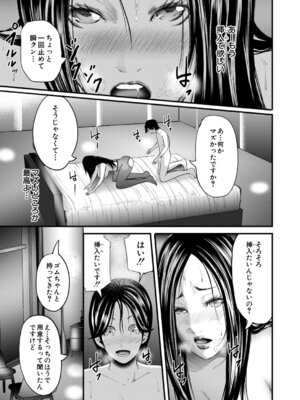 コミックミルフ 2026年2月号 Vol.88 [DL版]_118_ltty