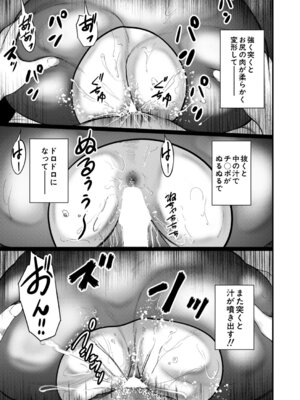 コミックミルフ 2026年2月号 Vol.88 [DL版]_122_qeyc