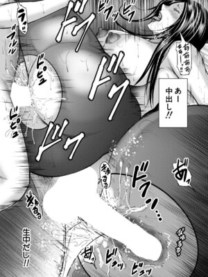 コミックミルフ 2026年2月号 Vol.88 [DL版]_125_pdjd