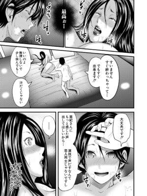 コミックミルフ 2026年2月号 Vol.88 [DL版]_126_blbn