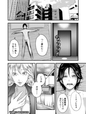 コミックミルフ 2026年2月号 Vol.88 [DL版]_133_gsyr