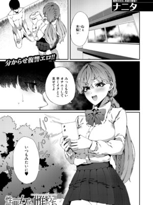 コミックミルフ 2026年2月号 Vol.88 [DL版]_134_lyuc