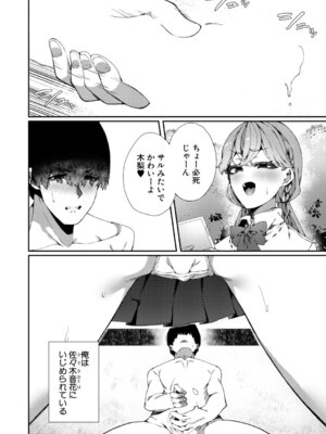 コミックミルフ 2026年2月号 Vol.88 [DL版]_135_uhvh