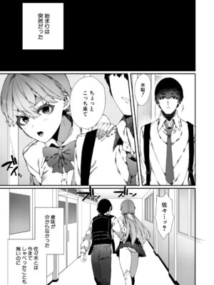 コミックミルフ 2026年2月号 Vol.88 [DL版]_136_vetu