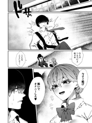 コミックミルフ 2026年2月号 Vol.88 [DL版]_137_qqer