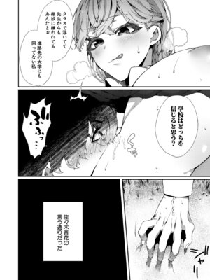 コミックミルフ 2026年2月号 Vol.88 [DL版]_139_fqrk