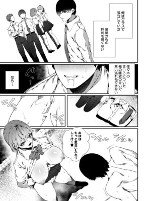 コミックミルフ 2026年2月号 Vol.88 [DL版]_140_vjae