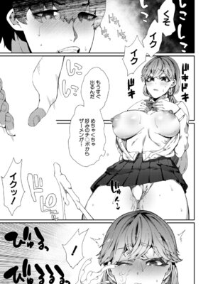 コミックミルフ 2026年2月号 Vol.88 [DL版]_144_wfwc