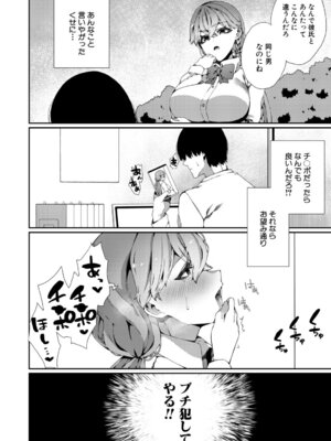 コミックミルフ 2026年2月号 Vol.88 [DL版]_149_qvwo