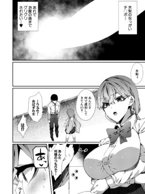 コミックミルフ 2026年2月号 Vol.88 [DL版]_151_bgqy