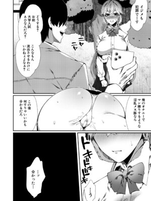 コミックミルフ 2026年2月号 Vol.88 [DL版]_153_bctt