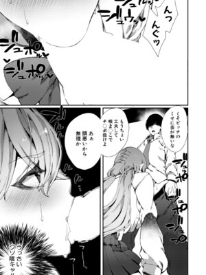 コミックミルフ 2026年2月号 Vol.88 [DL版]_154_vjtb