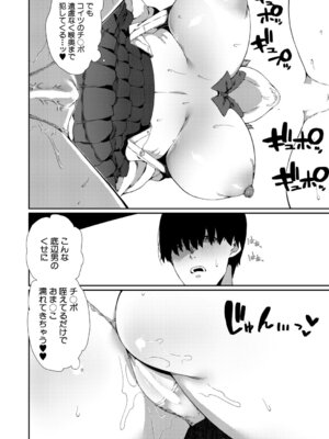 コミックミルフ 2026年2月号 Vol.88 [DL版]_155_prdv