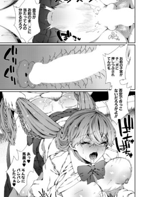 コミックミルフ 2026年2月号 Vol.88 [DL版]_162_hkpu