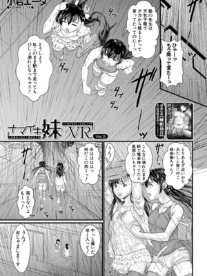 コミックミルフ 2026年2月号 Vol.88 [DL版]_172_fxlr