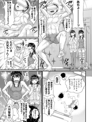 コミックミルフ 2026年2月号 Vol.88 [DL版]_174_erjb