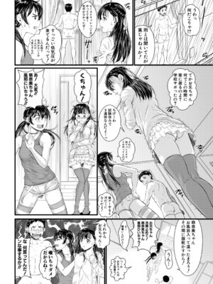 コミックミルフ 2026年2月号 Vol.88 [DL版]_175_cuym