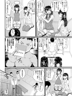 コミックミルフ 2026年2月号 Vol.88 [DL版]_181_rwjj