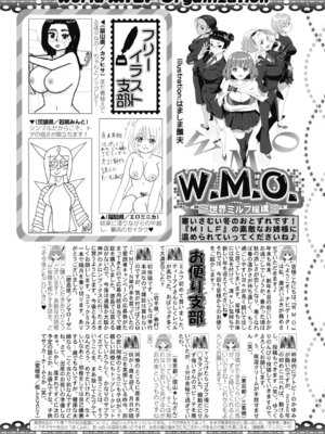 コミックミルフ 2026年2月号 Vol.88 [DL版]_212_lynk