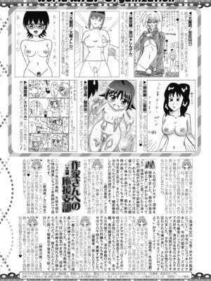 コミックミルフ 2026年2月号 Vol.88 [DL版]_213_wcqc
