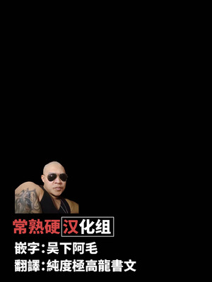 [あんのみけ] もっと！ 世話焼き♥ メスガキおばあちゃん (COMIC 快艶 VOL.21)｜更多！热心体贴❤小丫头大场妹妹 [常熟硬汉化组] [DL版]_9_omja