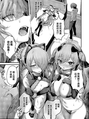 [うこ] まぞおち! 第3話 (コミック エグゼ 67)｜堕为母猪3 [欶澜汉化组] [DL版]_08_peea