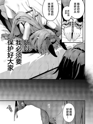 [うこ] まぞおち! 第3話 (コミック エグゼ 67)｜堕为母猪3 [欶澜汉化组] [DL版]_10_htag