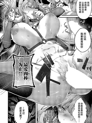 [うこ] まぞおち! 第3話 (コミック エグゼ 67)｜堕为母猪3 [欶澜汉化组] [DL版]_15_dqqy