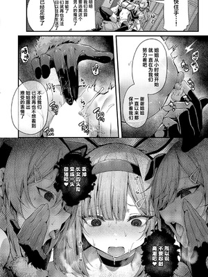 [うこ] まぞおち! 第3話 (コミック エグゼ 67)｜堕为母猪3 [欶澜汉化组] [DL版]_25_hyaj