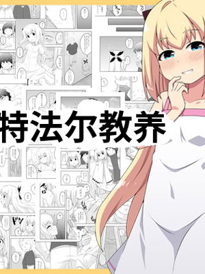 [寝語屋]リントファール物語 3.5 [中国翻訳]