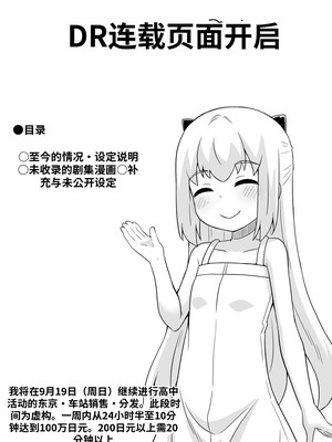 [寝語屋]リントファール物語 3.5 [中国翻訳]_02_ehsw