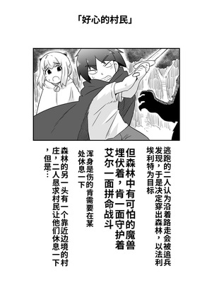 [寝語屋]リントファール物語 3.5 [中国翻訳]_05_mghv