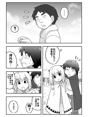 [寝語屋]リントファール物語 3.5 [中国翻訳]_06_pkqb