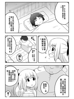 [寝語屋]リントファール物語 3.5 [中国翻訳]_07_ocgn