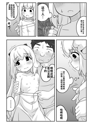 [寝語屋]リントファール物語 3.5 [中国翻訳]_08_vqoc