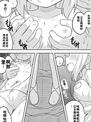 [寝語屋]リントファール物語 3.5 [中国翻訳]_09_tgaj