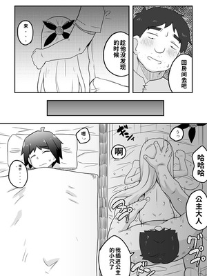 [寝語屋]リントファール物語 3.5 [中国翻訳]_11_mgyr