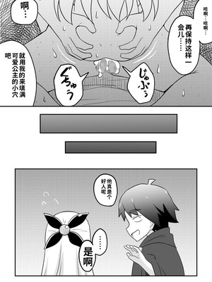 [寝語屋]リントファール物語 3.5 [中国翻訳]_15_iwkl