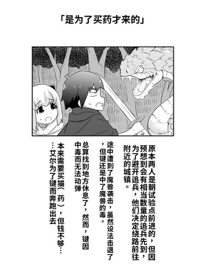 [寝語屋]リントファール物語 3.5 [中国翻訳]_16_kgcg