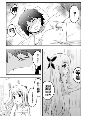 [寝語屋]リントファール物語 3.5 [中国翻訳]_17_ybfv