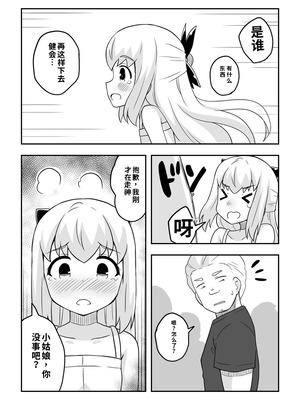 [寝語屋]リントファール物語 3.5 [中国翻訳]_18_yyjd