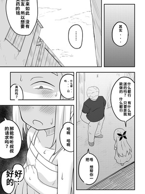 [寝語屋]リントファール物語 3.5 [中国翻訳]_19_pnox