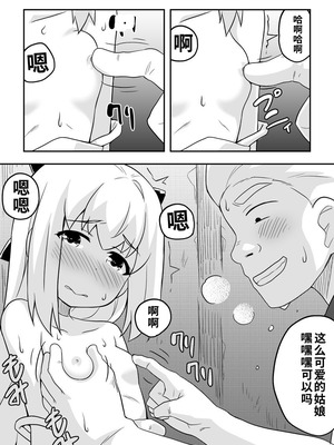 [寝語屋]リントファール物語 3.5 [中国翻訳]_20_sane