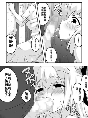 [寝語屋]リントファール物語 3.5 [中国翻訳]_24_nvwc