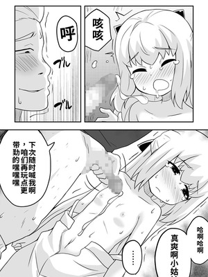 [寝語屋]リントファール物語 3.5 [中国翻訳]_26_kjyo