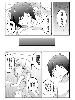 [寝語屋]リントファール物語 3.5 [中国翻訳]_27_eprn